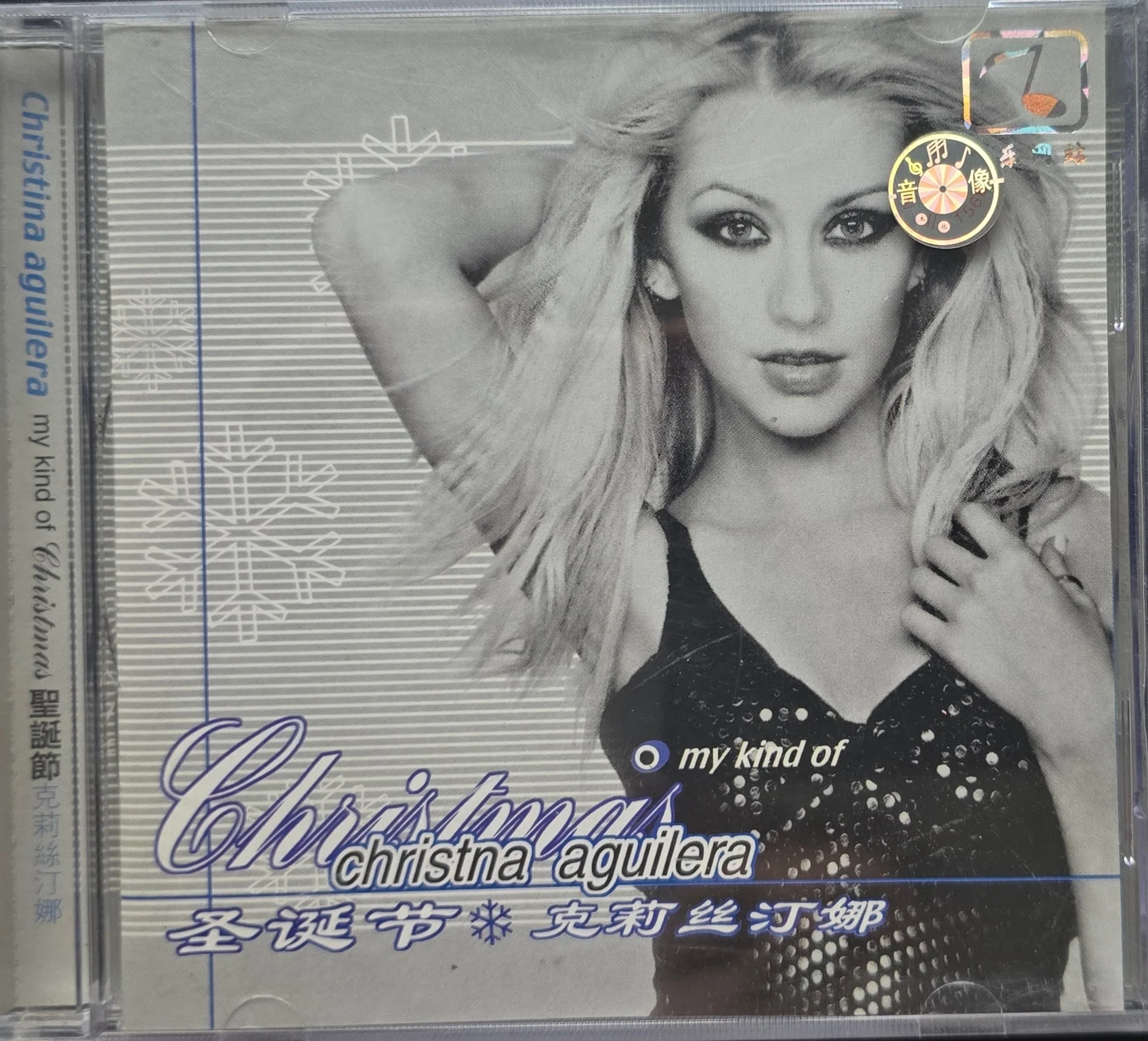 Christina Aguilera - My Kind of Christmas (CD)