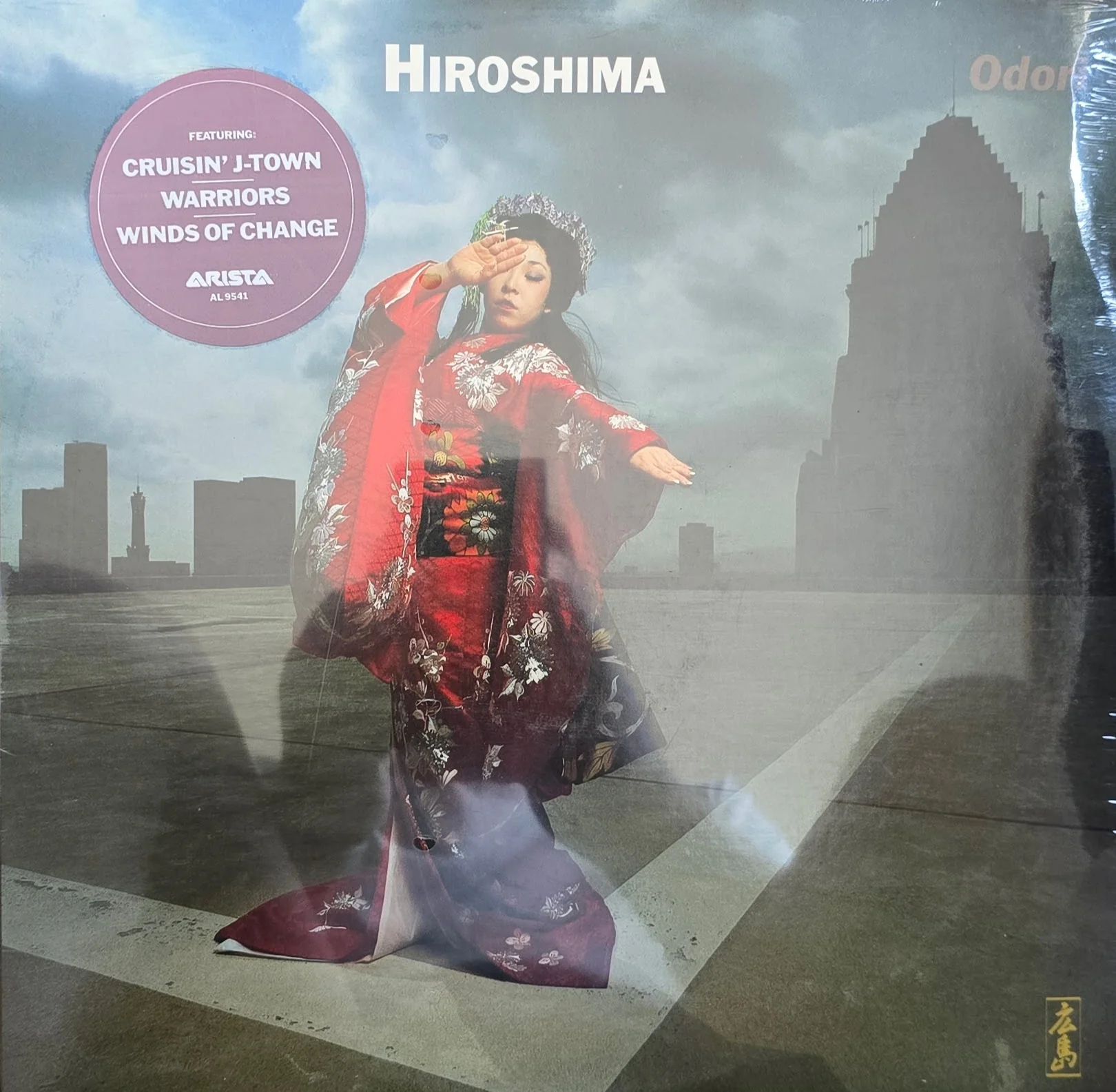 Hiroshima  – Odori (Sealed since 1980)