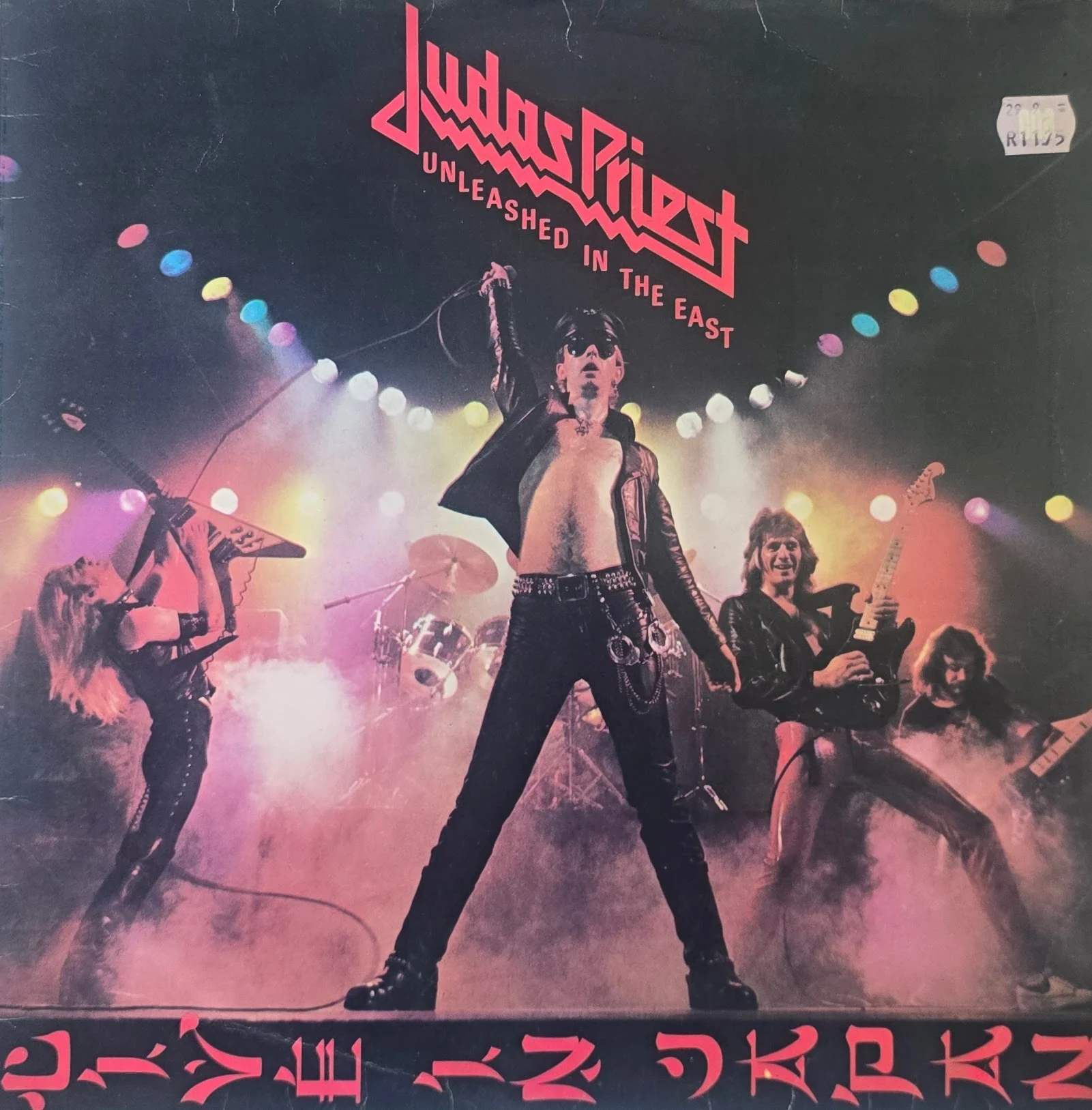 Judas Priest – Unleashed In The East (Live In Japan)